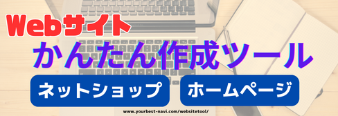 画像に alt 属性が指定されていません。ファイル名: %E3%81%8B%E3%82%93%E3%81%9F%E3%82%93%E4%BD%9C%E6%88%90%E3%83%84%E3%83%BC%E3%83%AB-1.png