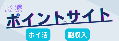 画像に alt 属性が指定されていません。ファイル名: %E5%89%AF%E6%A5%AD.png