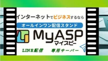 【マイスピーの口コミ:評判】料金プラン別に対象者とその理由を解説