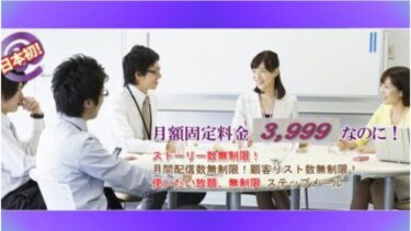 【アスメルの口コミ:評判】月3,999円で無制限！コスパと圧倒的な安心感！