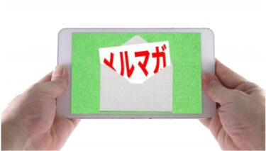 失敗しないためのメルマガ配信スタンドの選び方とチェック点について解説
