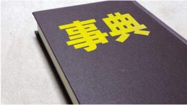 メール配信システムに関連する情報ガイドまとめ