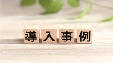 メルマガ配信スタンドの業種別に活用事例を解説