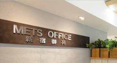 METSオフィス