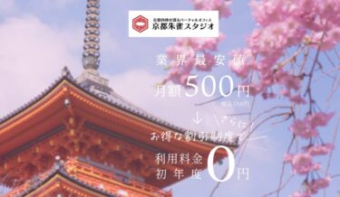 和文化推進協会