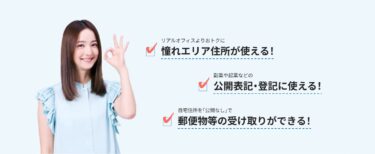 GMOオフィスサポート