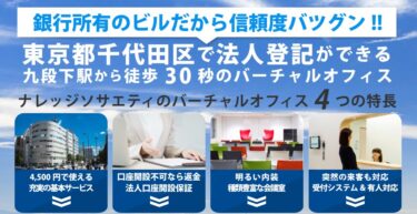 ナレッジソサエティ