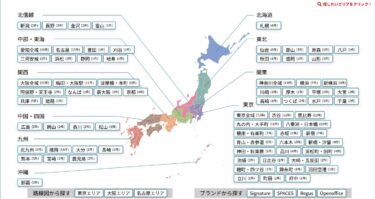 【リージャスの口コミ：評判】バーチャルオフィスのプラン別に対象者とその理由を解説