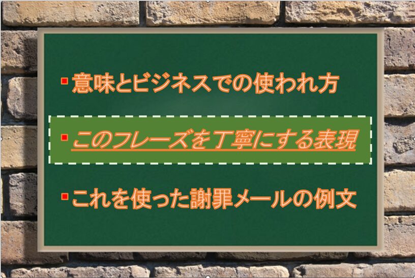 「失念しておりました」を使いこなす!メールでの正しい謝罪と例文集│Your Best Navi